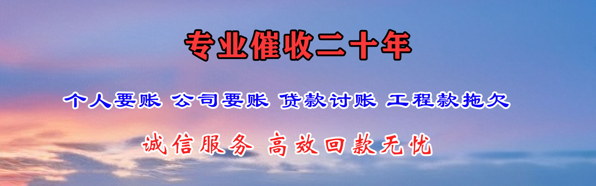 潮州讨账公司